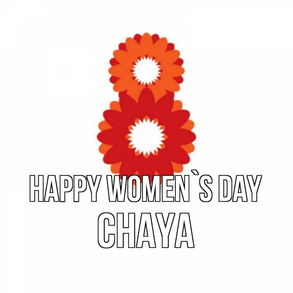 Greetings card с именем, Chaya happy women`s day восьмерка из лепестков Greetings with text for free download 